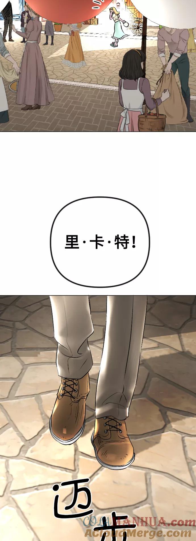 《完结后捡了个男二》第42话 第43页
