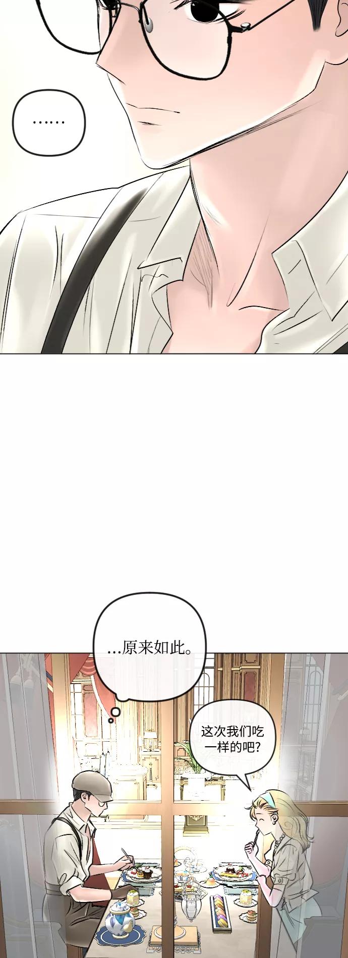 《完结后捡了个男二》第43话 第29页