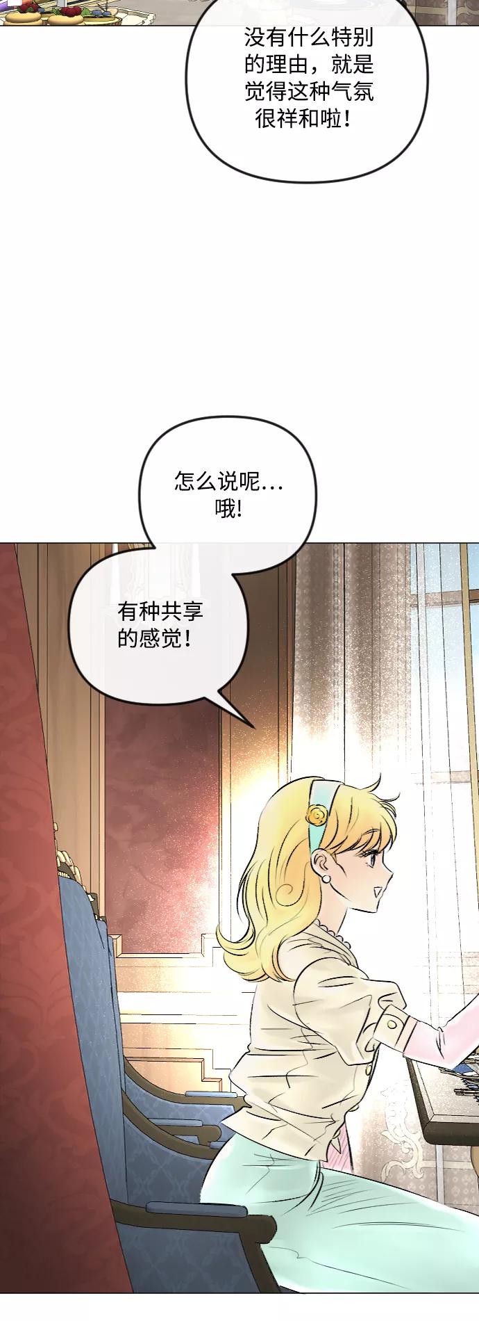 《完结后捡了个男二》第43话 第23页