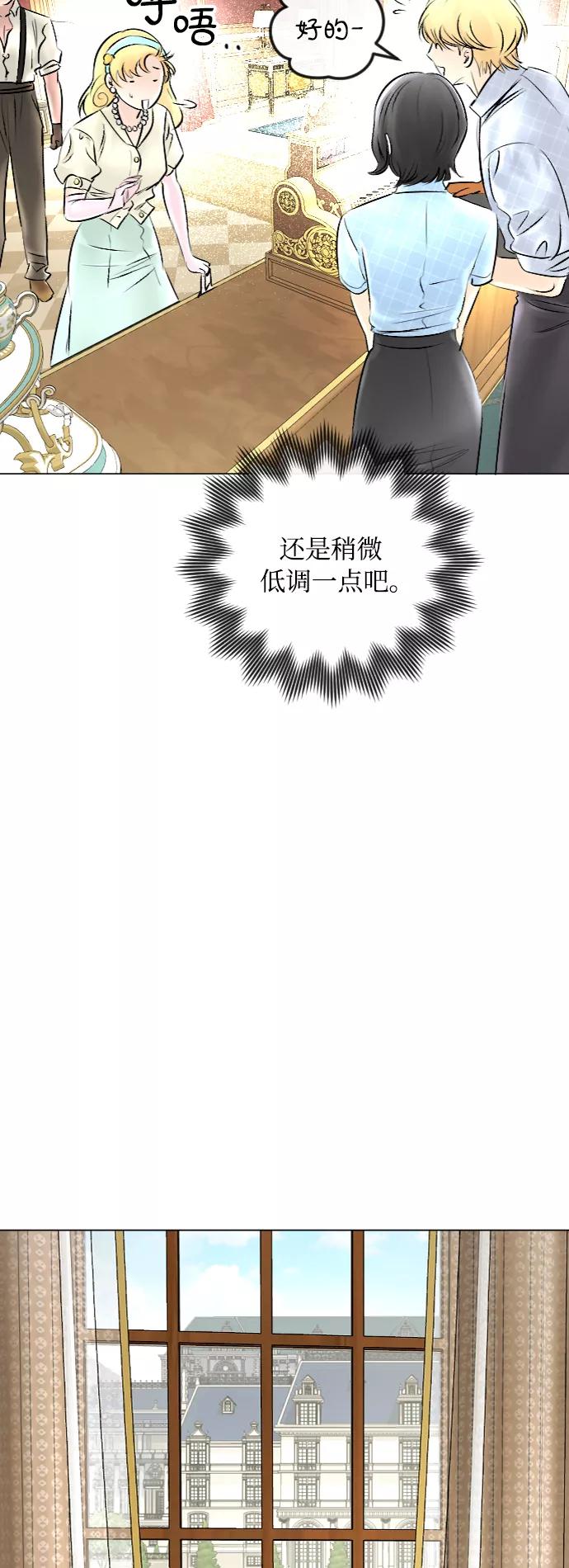 《完结后捡了个男二》第43话 第14页