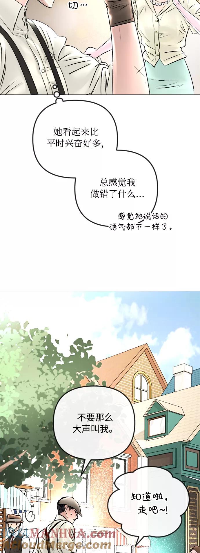 《完结后捡了个男二》第43话 第4页