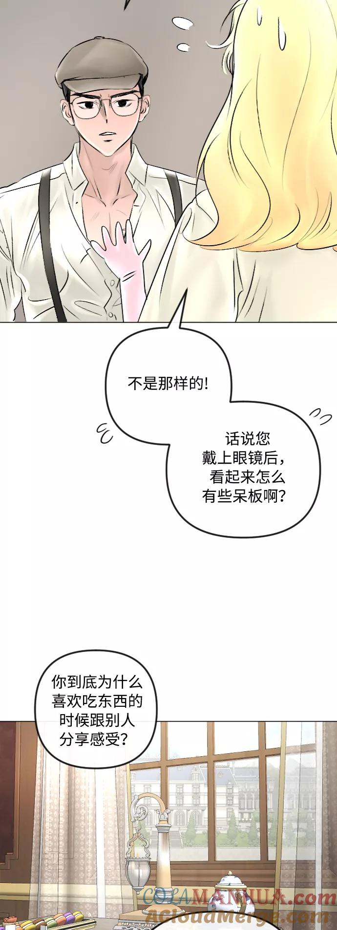 《完结后捡了个男二》第43话 第22页