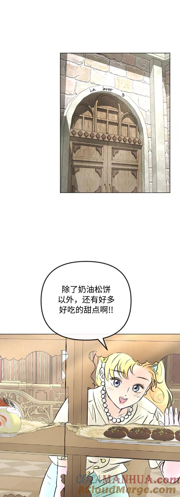 《完结后捡了个男二》第43话 第7页