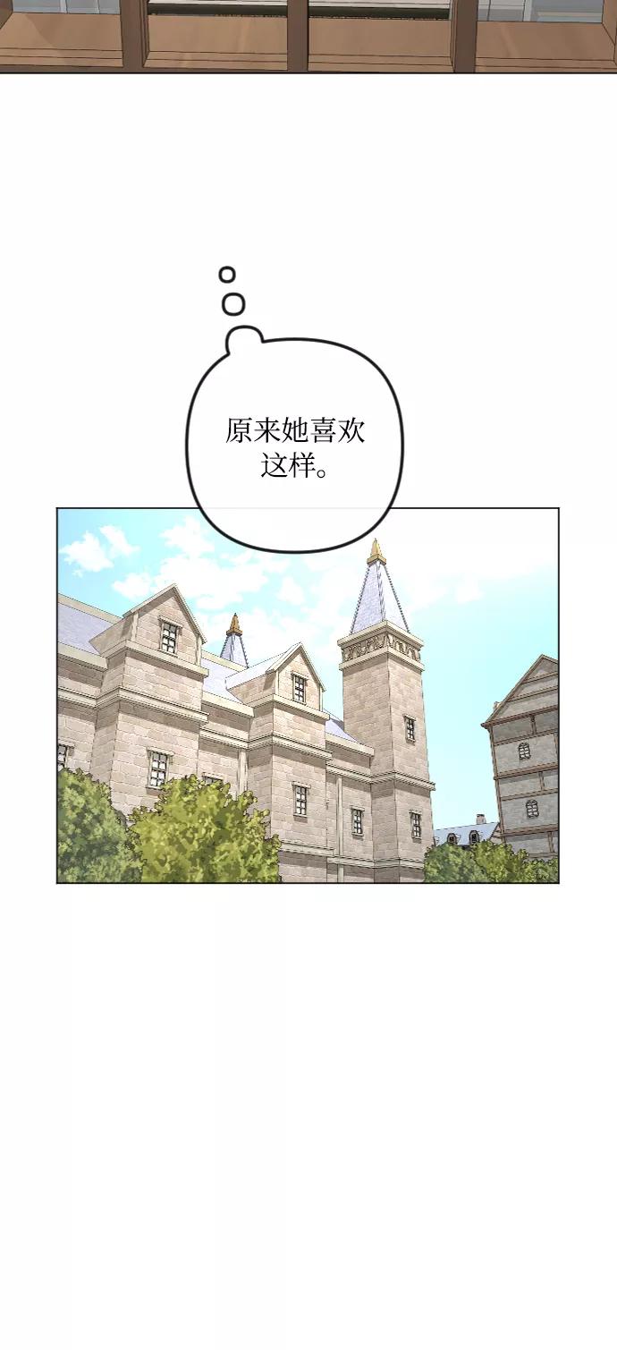 《完结后捡了个男二》第43话 第30页