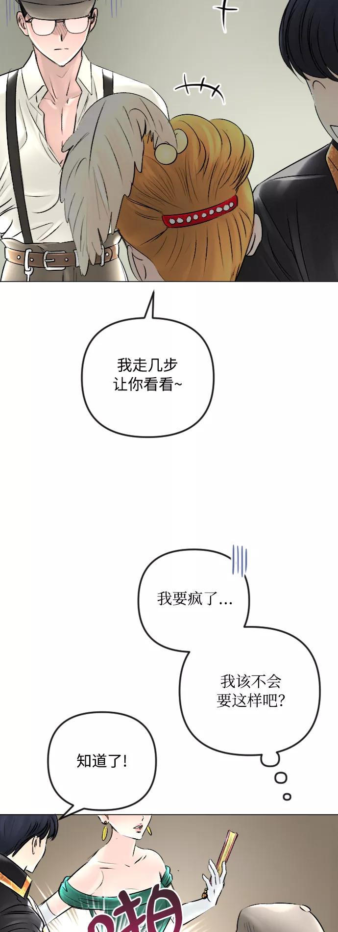 《完结后捡了个男二》第43话 第38页