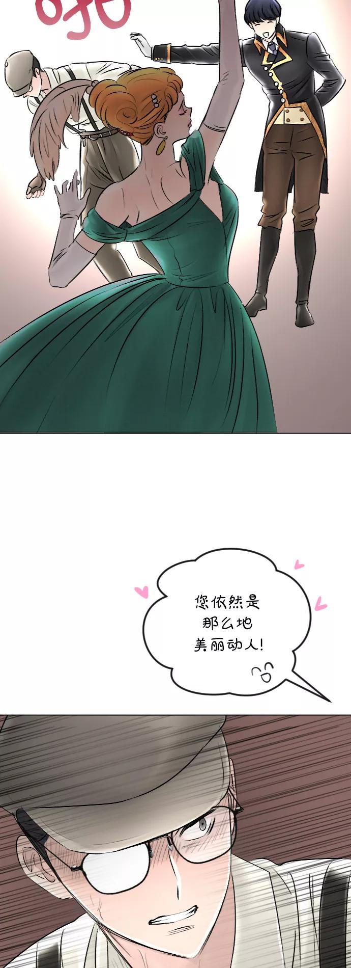 《完结后捡了个男二》第43话 第41页