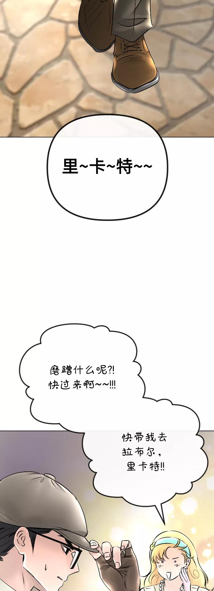 《完结后捡了个男二》第43话 第3页