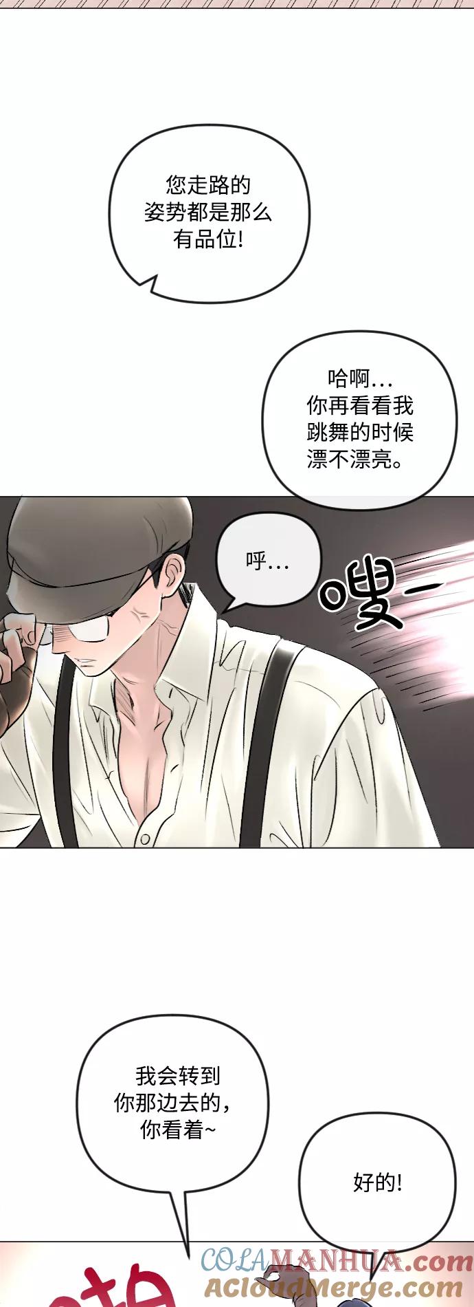 《完结后捡了个男二》第43话 第40页