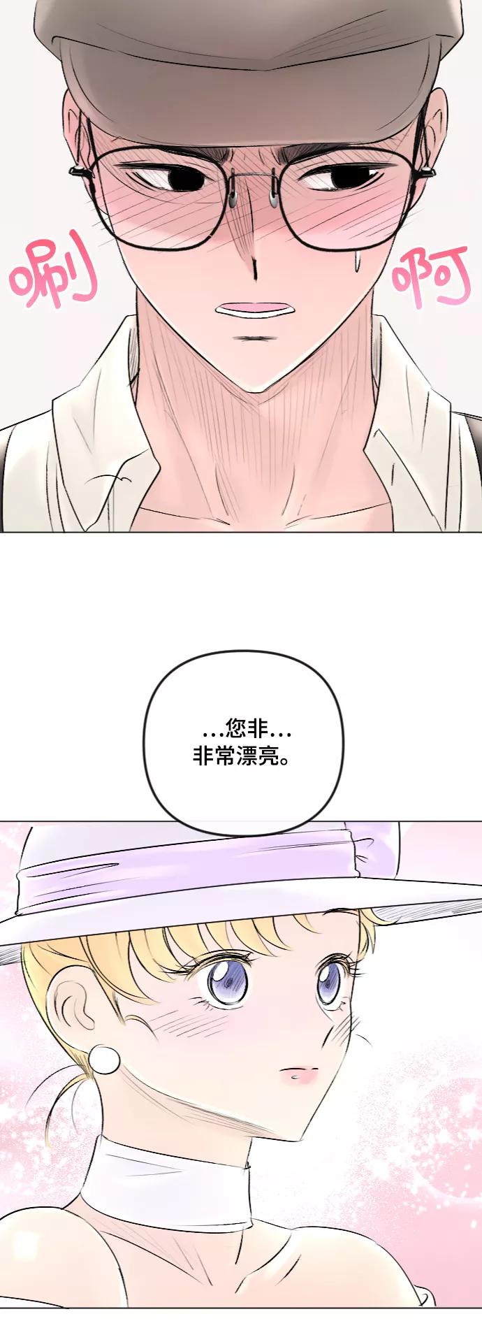 《完结后捡了个男二》第44话 第26页