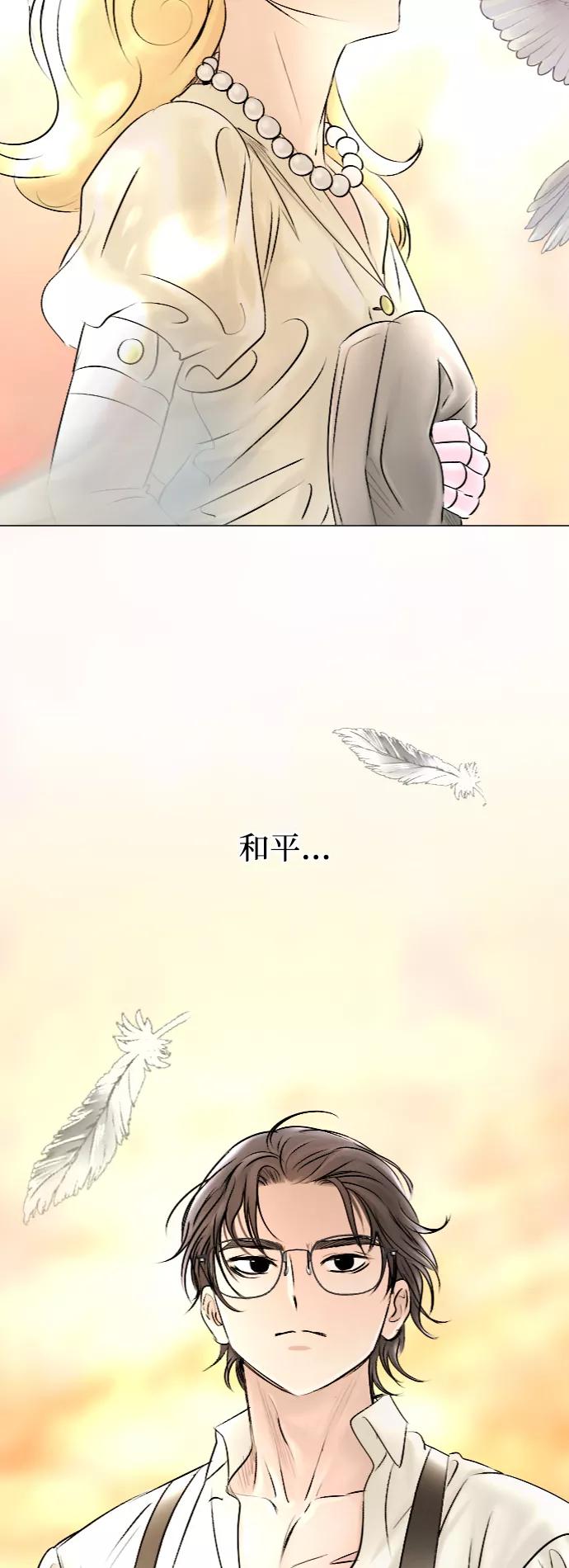 《完结后捡了个男二》第44话 第40页