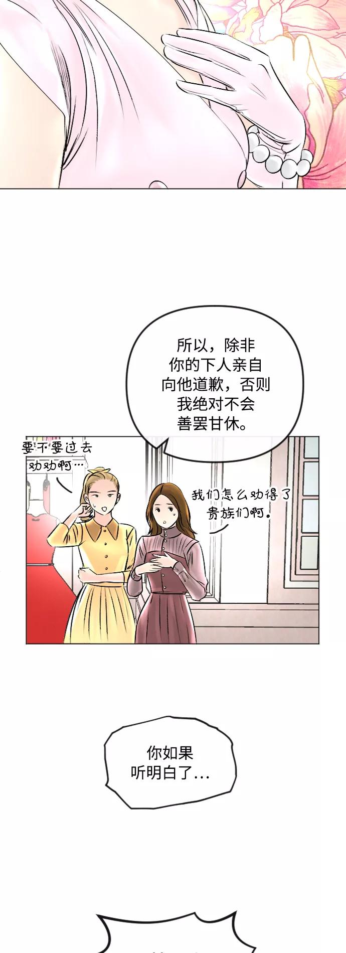 《完结后捡了个男二》第44话 第14页