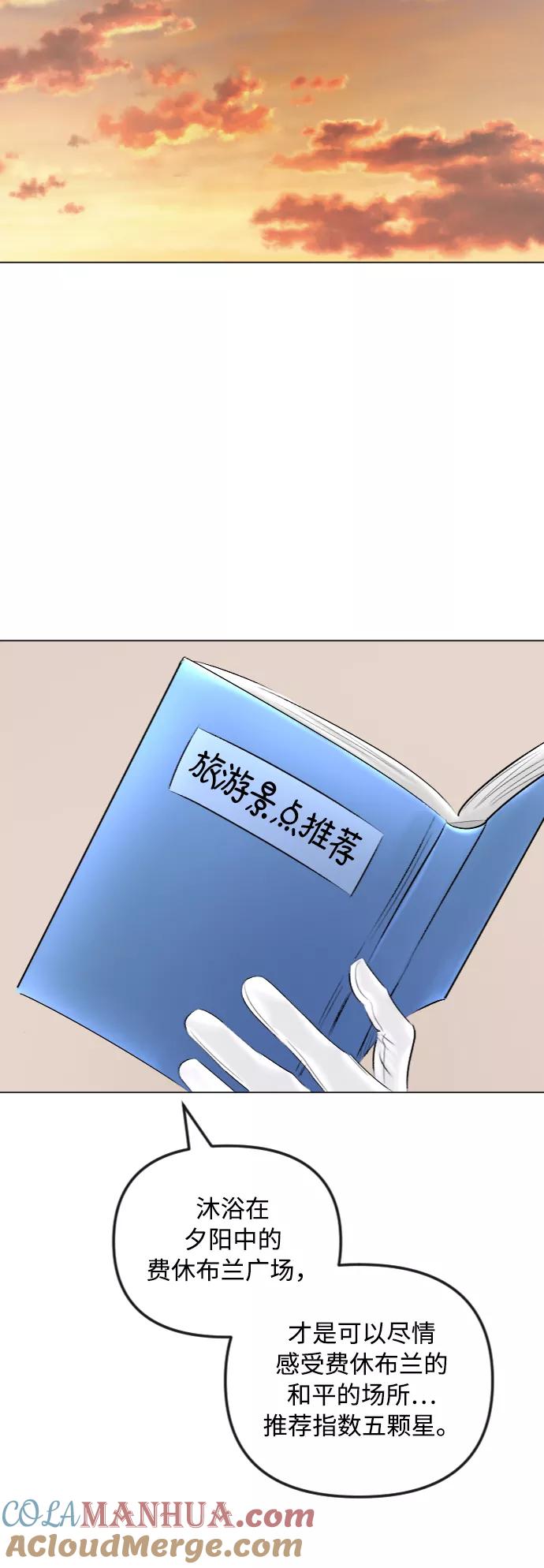 《完结后捡了个男二》第44话 第29页