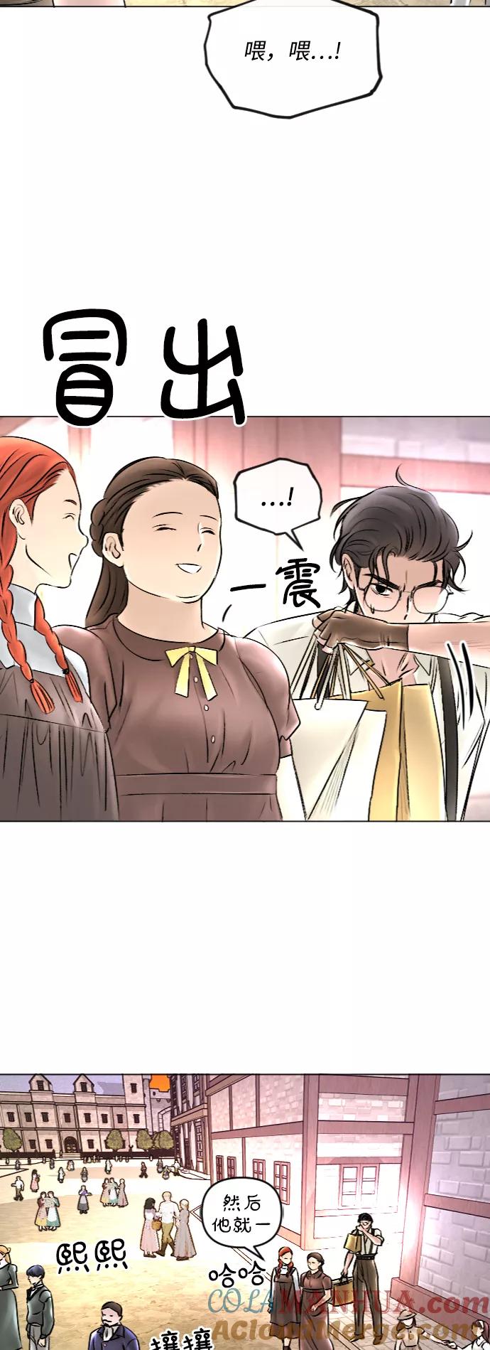 《完结后捡了个男二》第44话 第35页