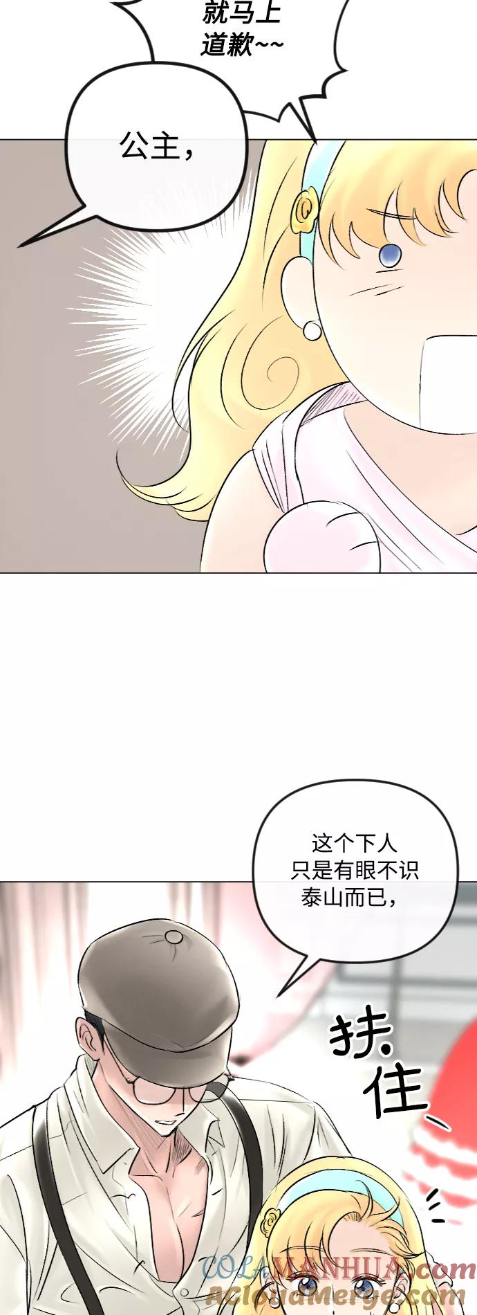 《完结后捡了个男二》第44话 第15页