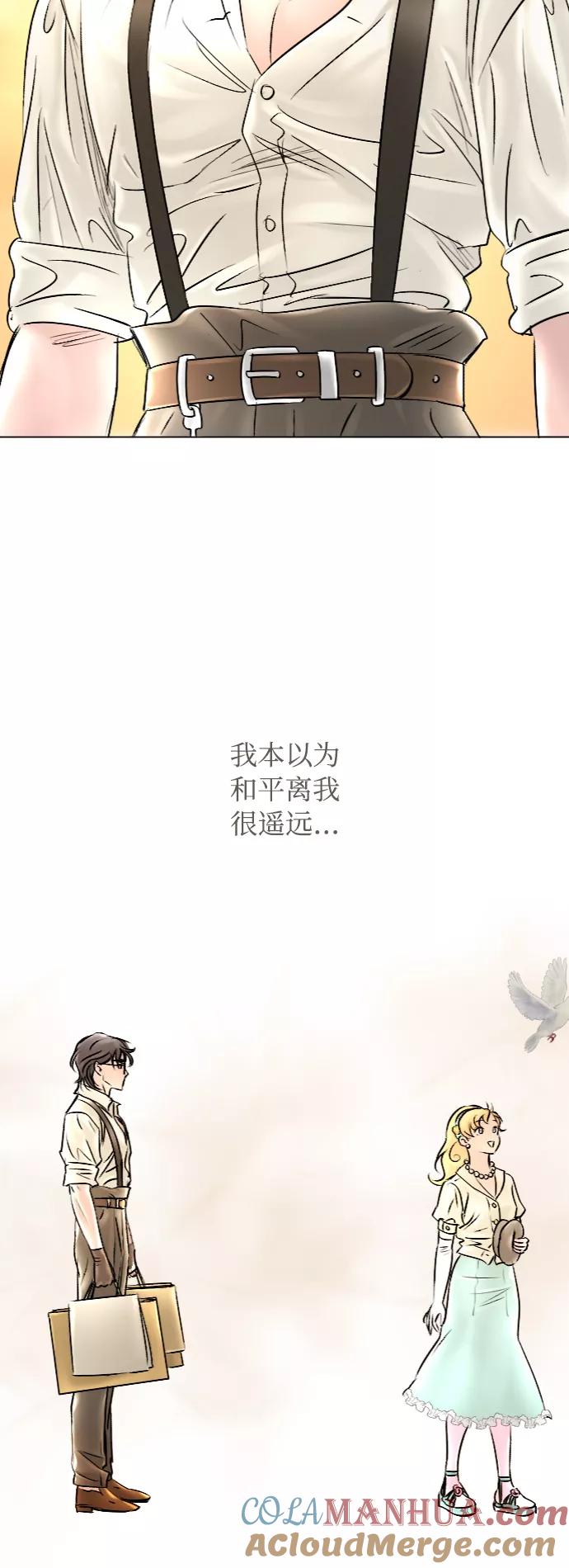 《完结后捡了个男二》第44话 第41页