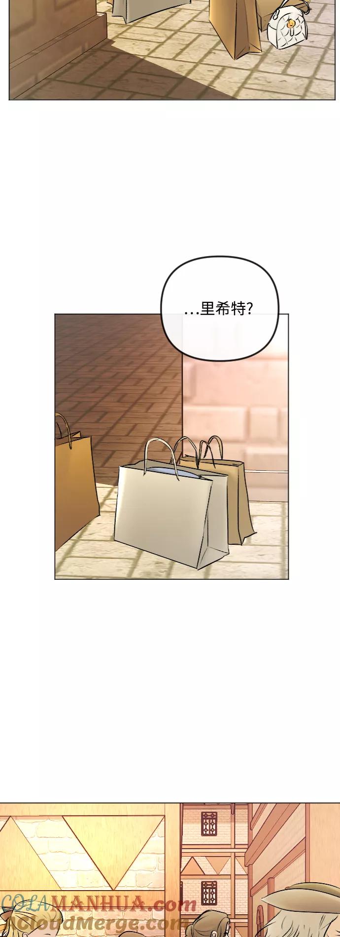 《完结后捡了个男二》第45话 第3页