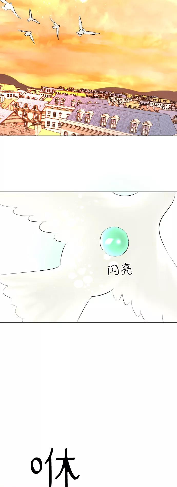 《完结后捡了个男二》第45话 第8页