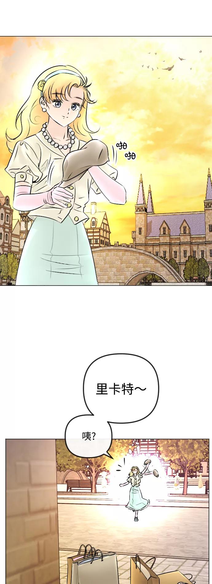 《完结后捡了个男二》第45话 第2页