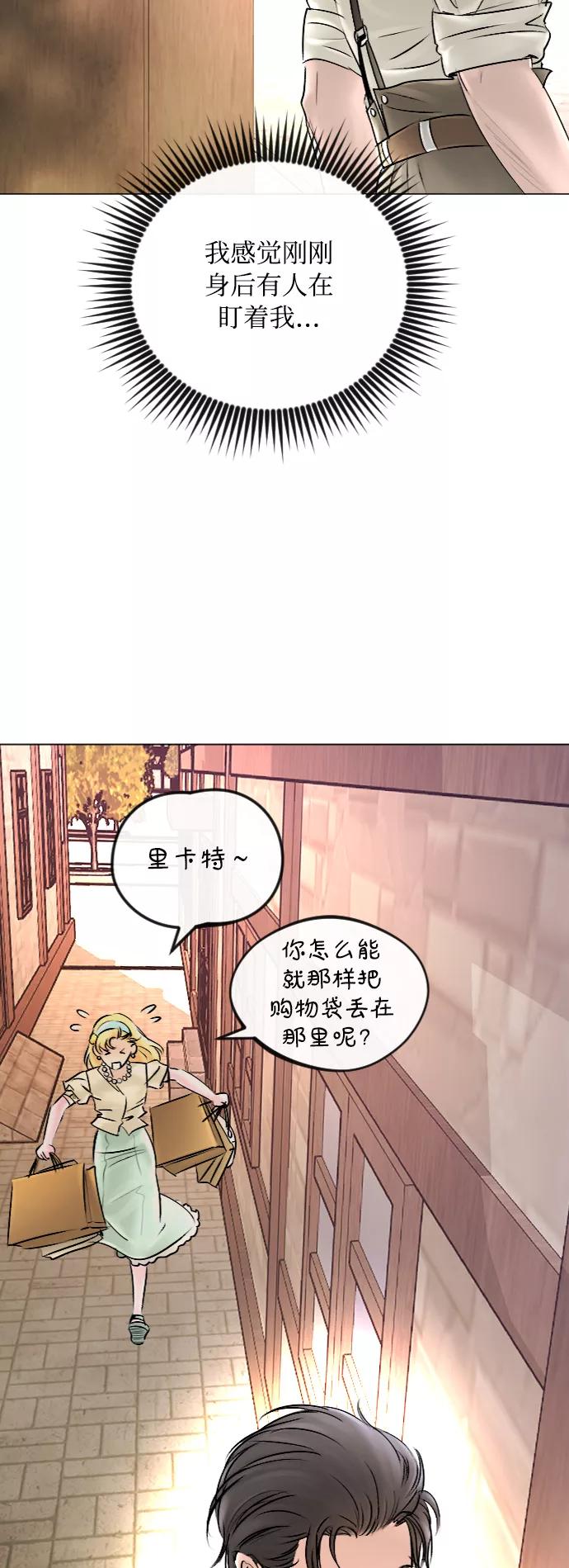 《完结后捡了个男二》第45话 第6页