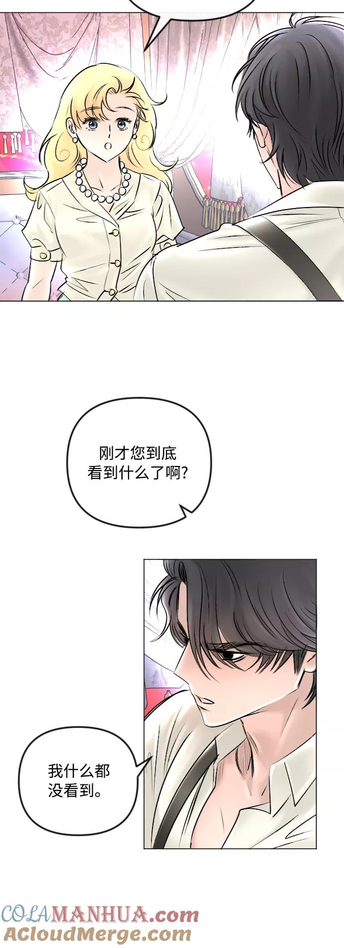 《完结后捡了个男二》第45话 第19页