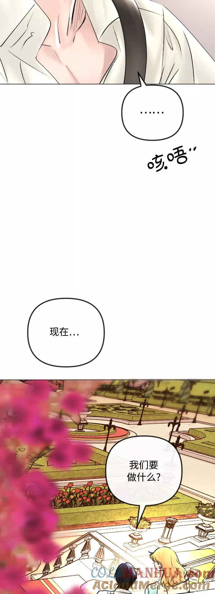 《完结后捡了个男二》第45话 第43页