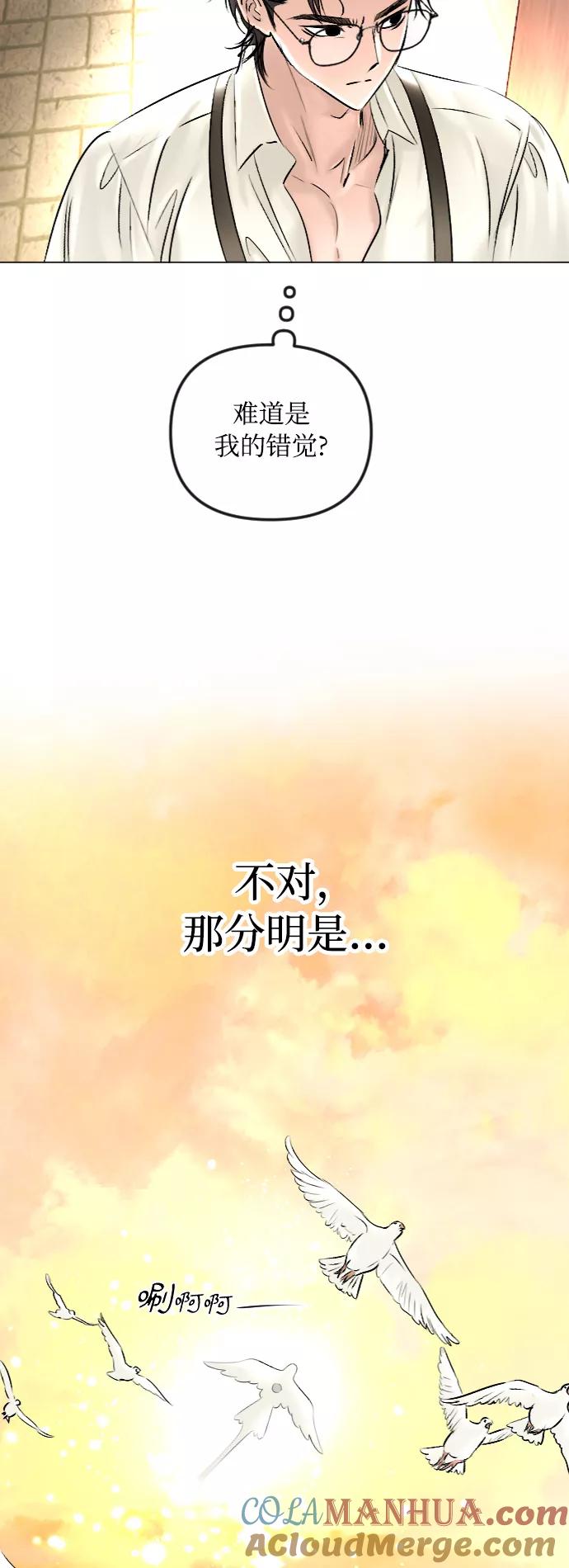《完结后捡了个男二》第45话 第7页