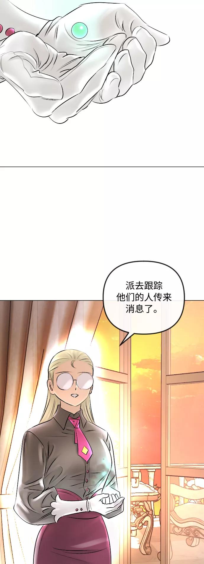 《完结后捡了个男二》第45话 第10页