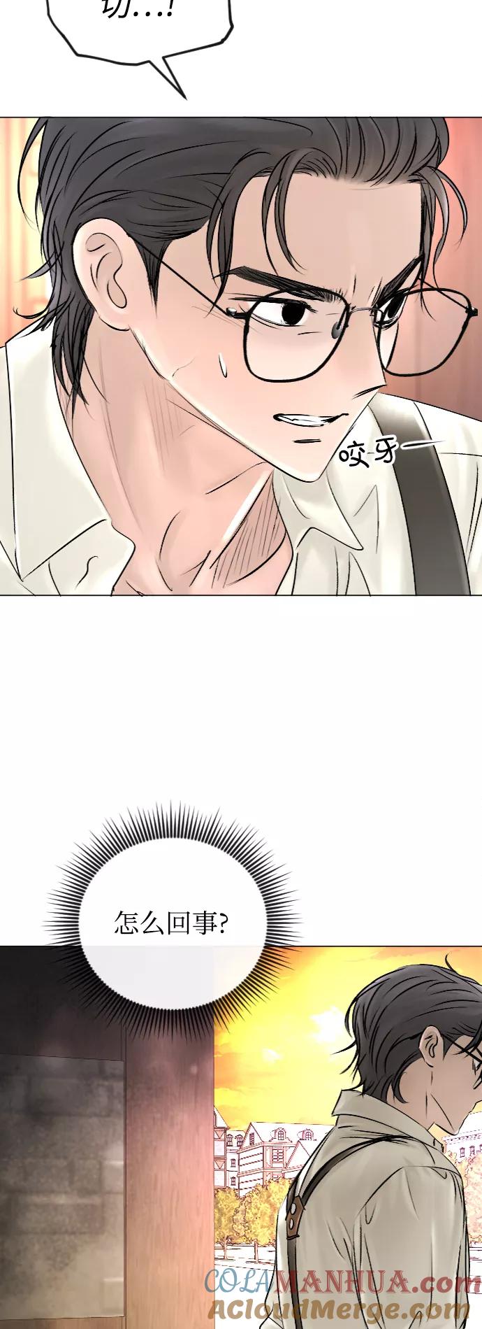 《完结后捡了个男二》第45话 第5页