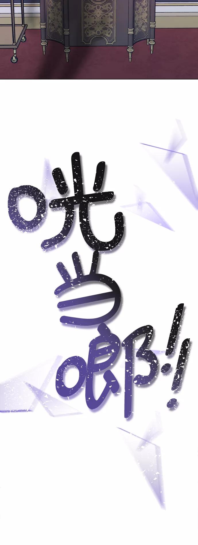 《完结后捡了个男二》第46话 第42页