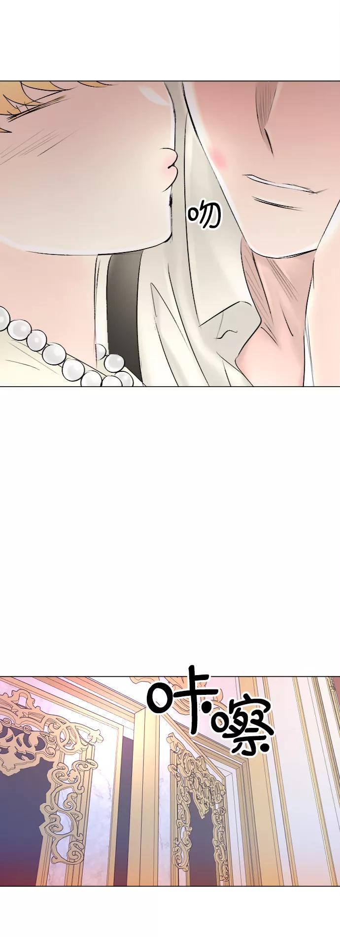 《完结后捡了个男二》第46话 第38页