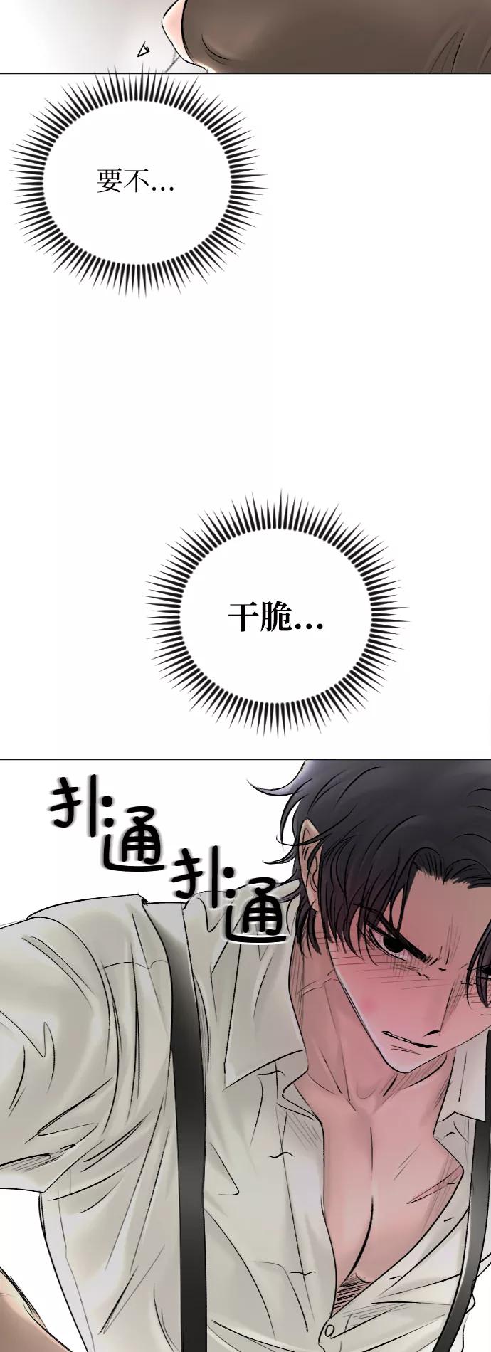 《完结后捡了个男二》第46话 第44页
