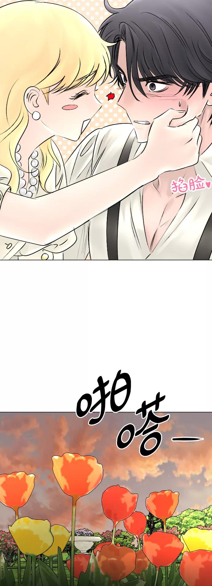 《完结后捡了个男二》第46话 第11页