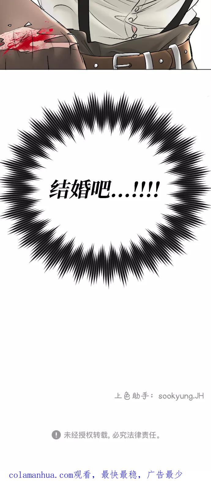 《完结后捡了个男二》第46话 第45页