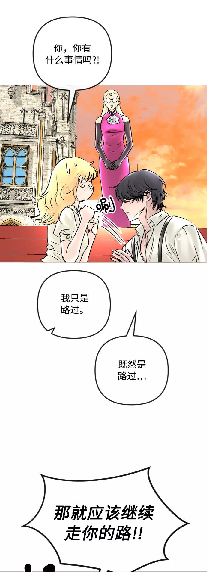 《完结后捡了个男二》第46话 第18页
