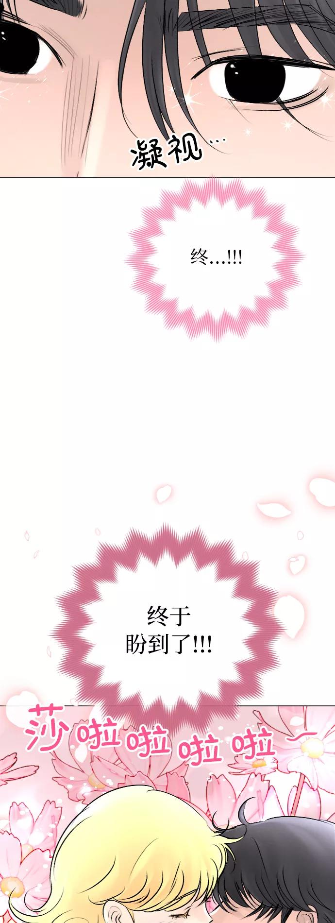 《完结后捡了个男二》第46话 第15页