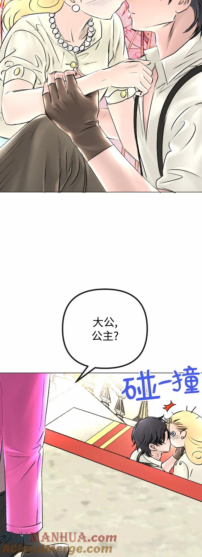 《完结后捡了个男二》第46话 第16页