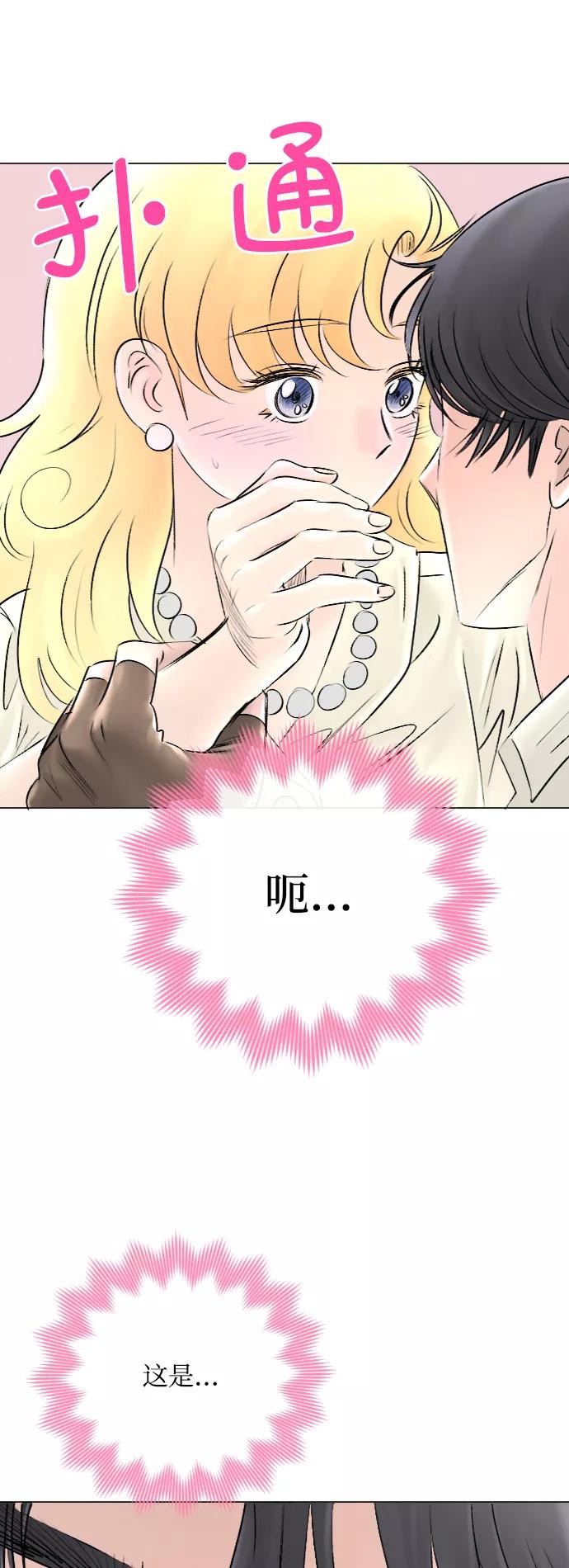 《完结后捡了个男二》第46话 第14页