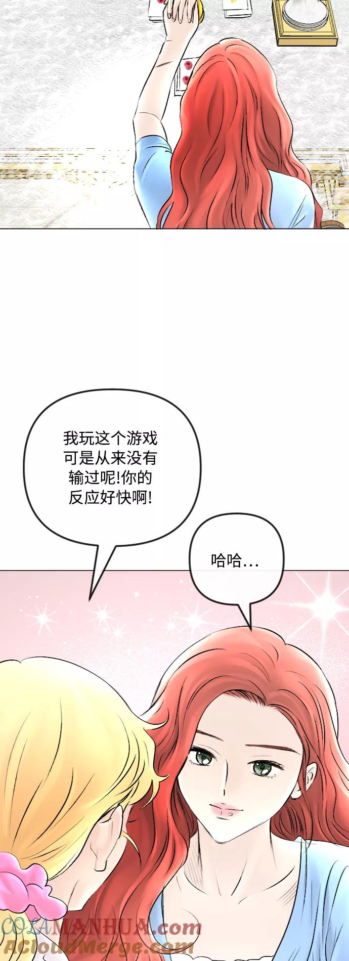 《完结后捡了个男二》第47话 第35页