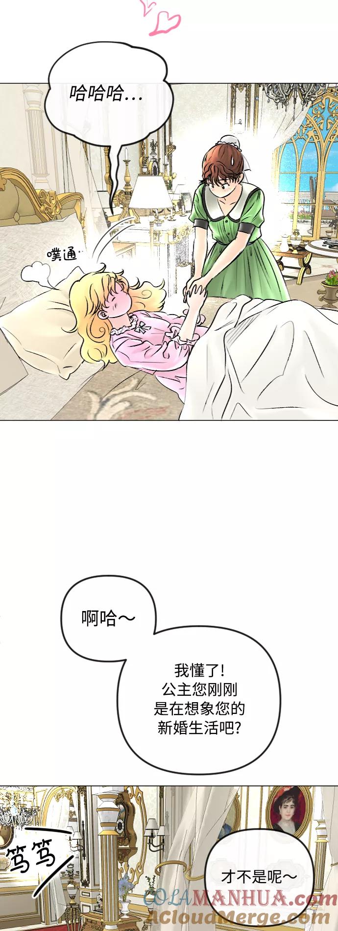 《完结后捡了个男二》第47话 第23页