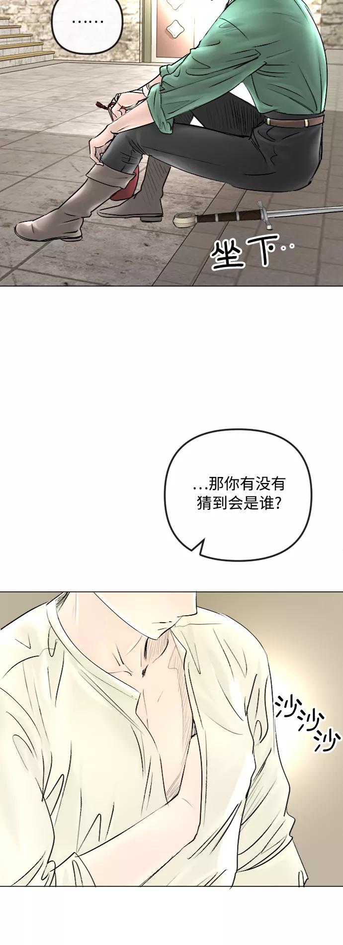《完结后捡了个男二》第47话 第12页