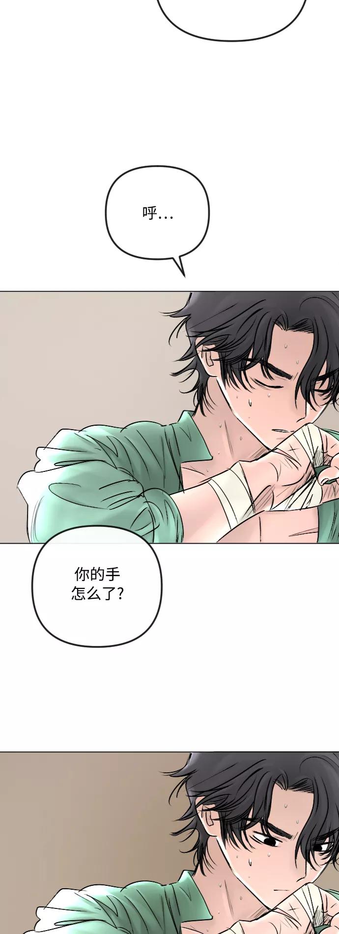 《完结后捡了个男二》第47话 第4页