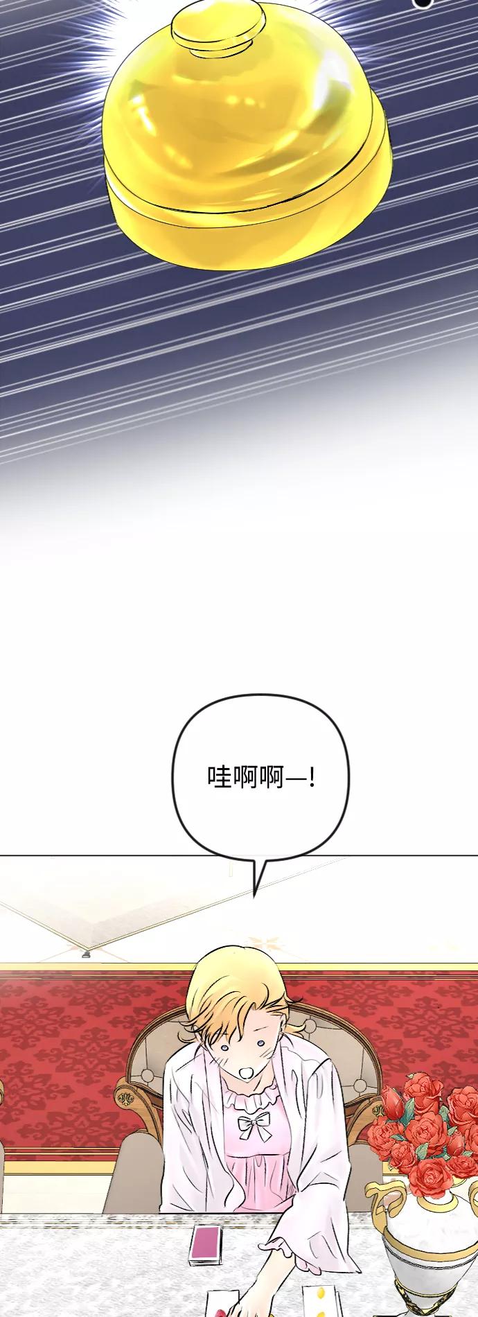 《完结后捡了个男二》第47话 第34页