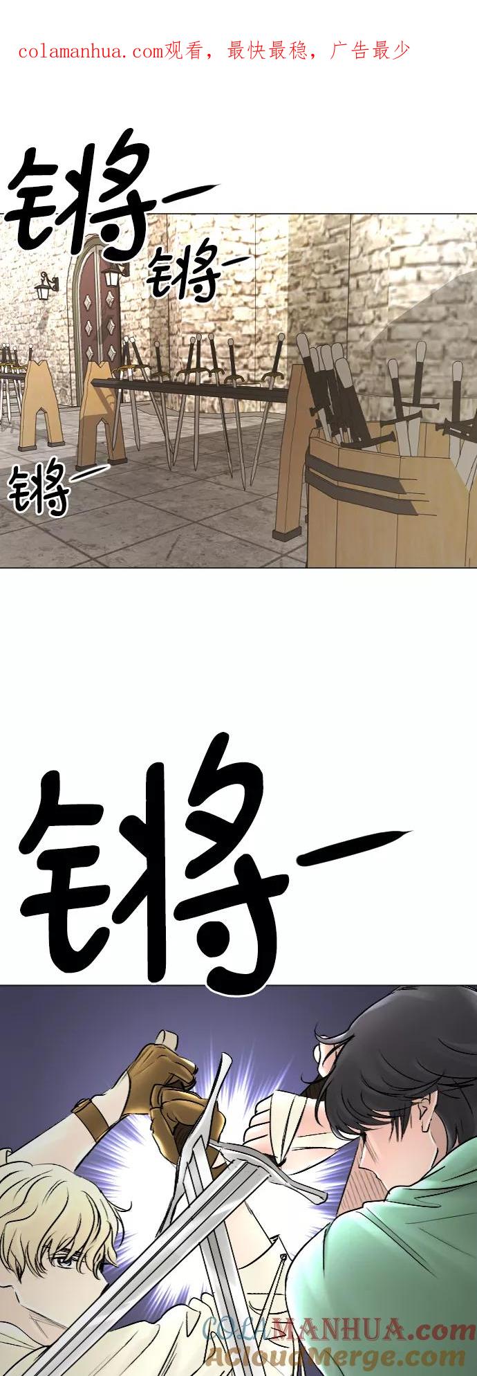 《完结后捡了个男二》第47话 第1页