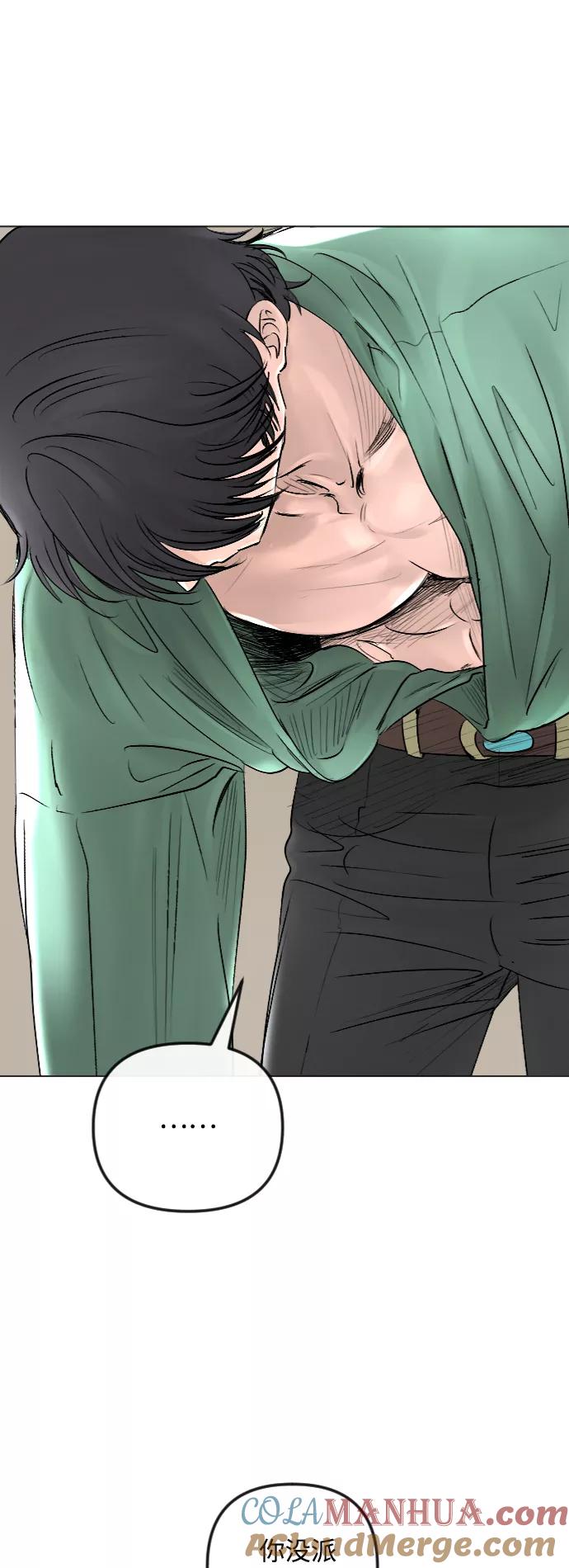《完结后捡了个男二》第47话 第7页