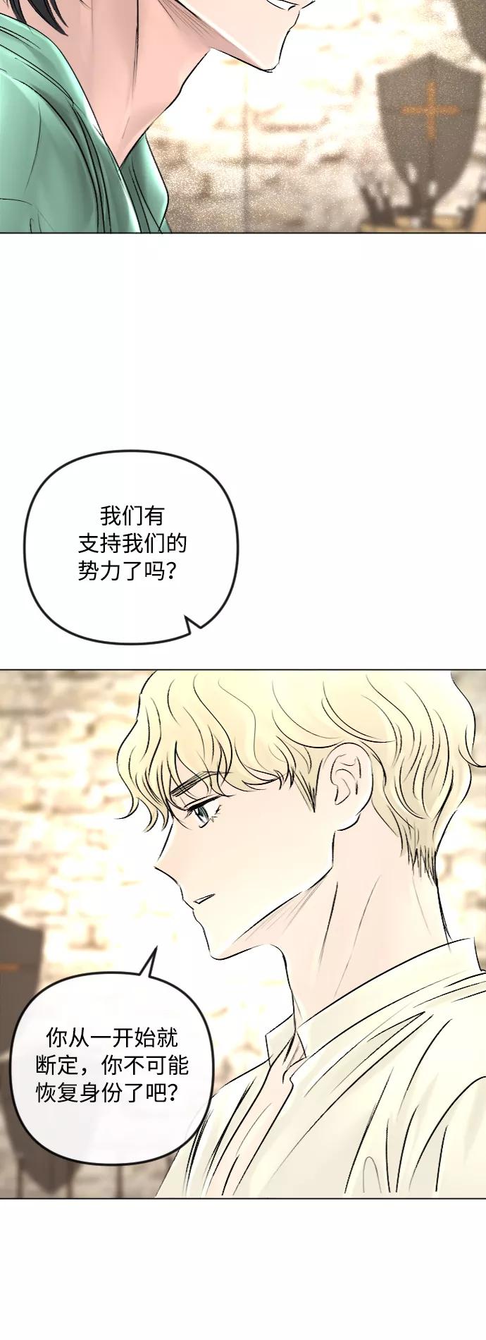 《完结后捡了个男二》第48话 第14页