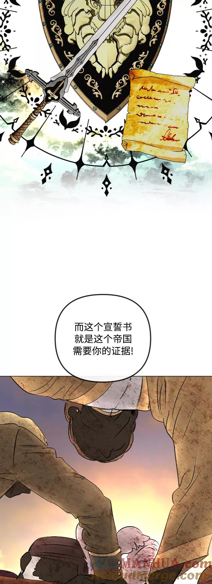 《完结后捡了个男二》第48话 第31页