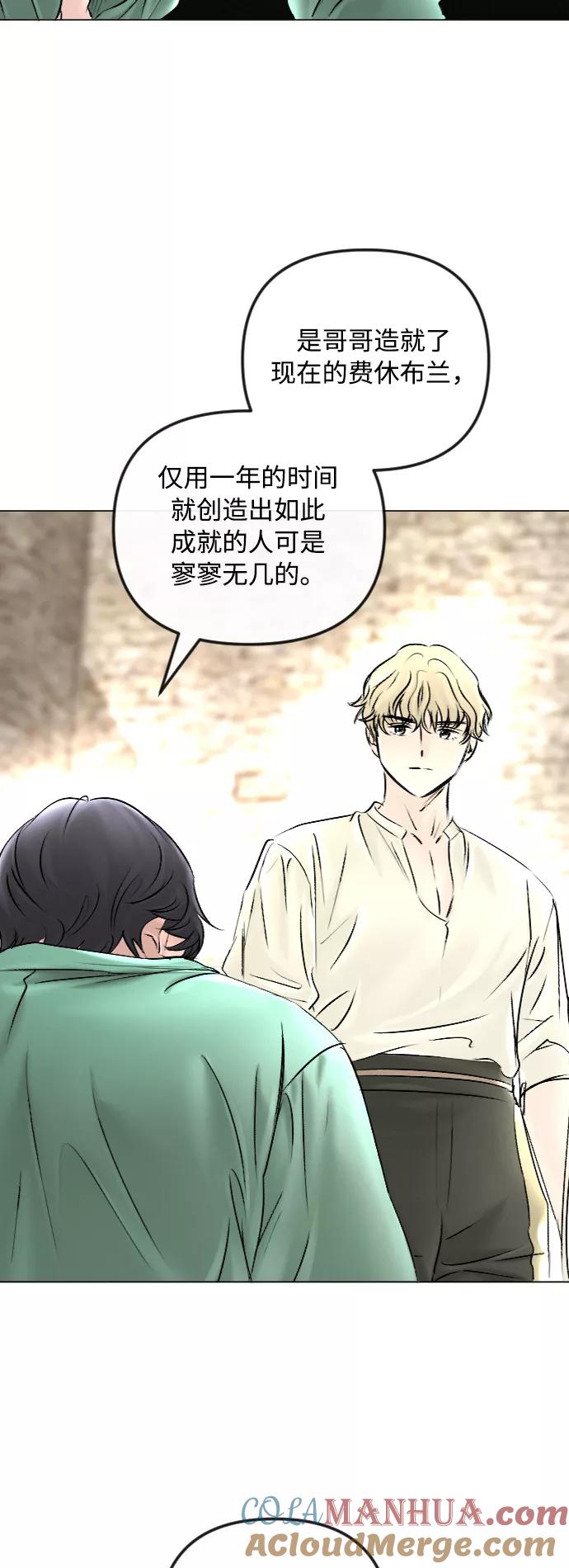 《完结后捡了个男二》第48话 第25页