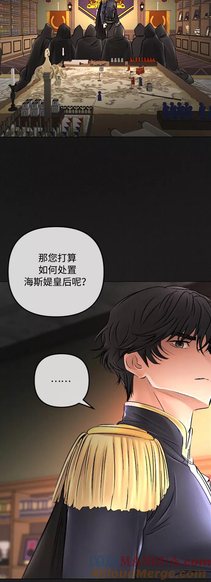 《完结后捡了个男二》第48话 第22页