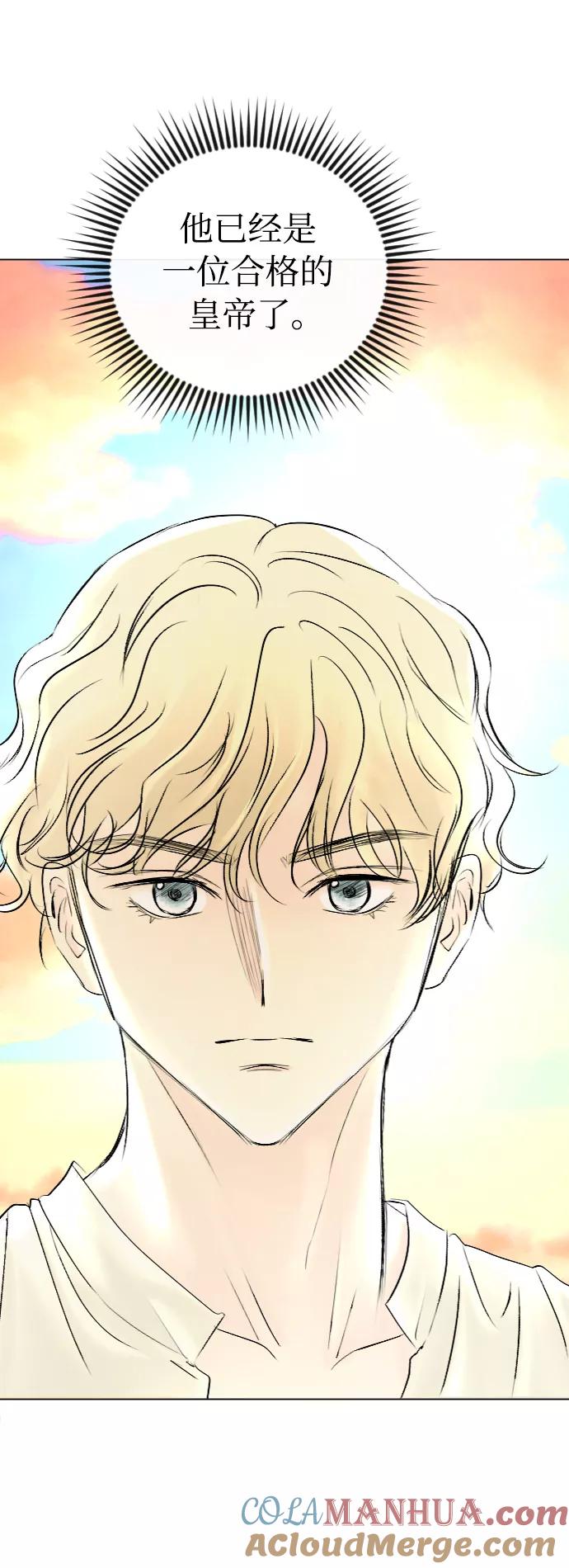《完结后捡了个男二》第48话 第34页