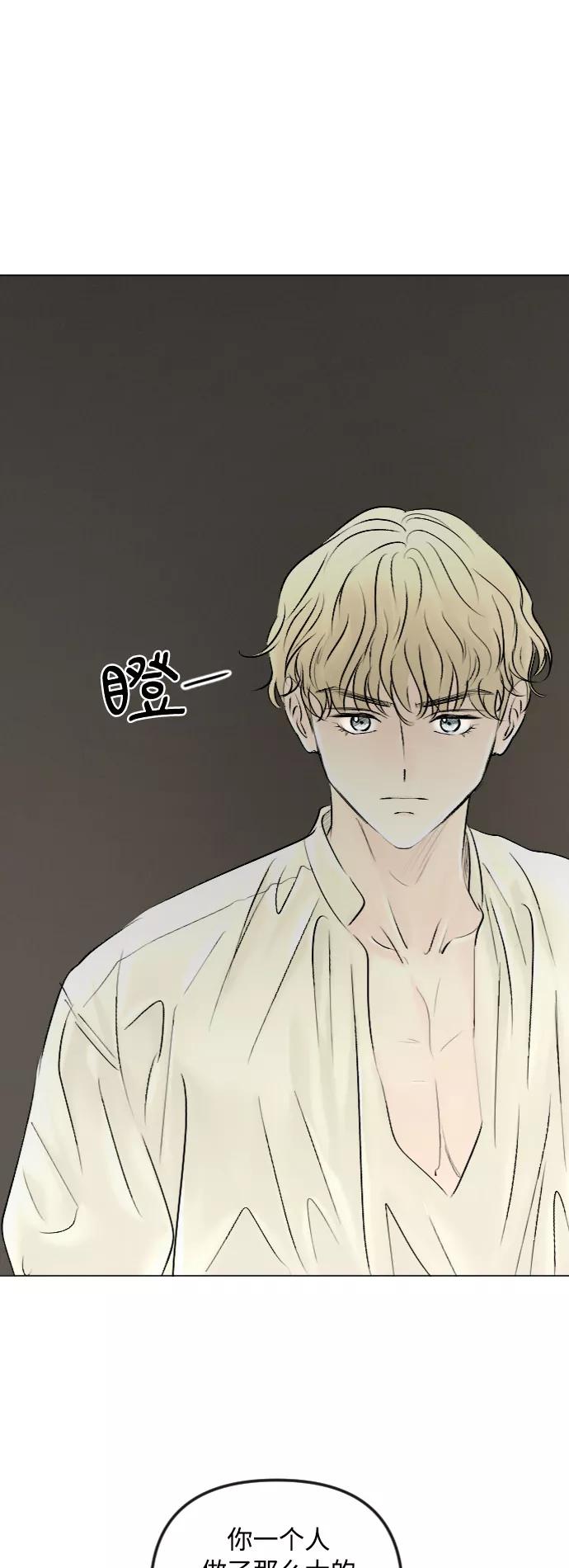 《完结后捡了个男二》第48话 第17页
